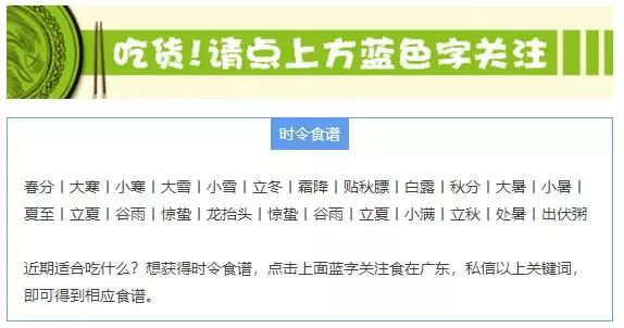 在空调房吃饭还是觉得热？因为还差了这道让你从嘴凉到心的菜