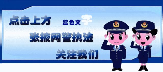 「净网2018」“锦鲤”活动那么多，小心有诈！有的骗取36万个人信息！
