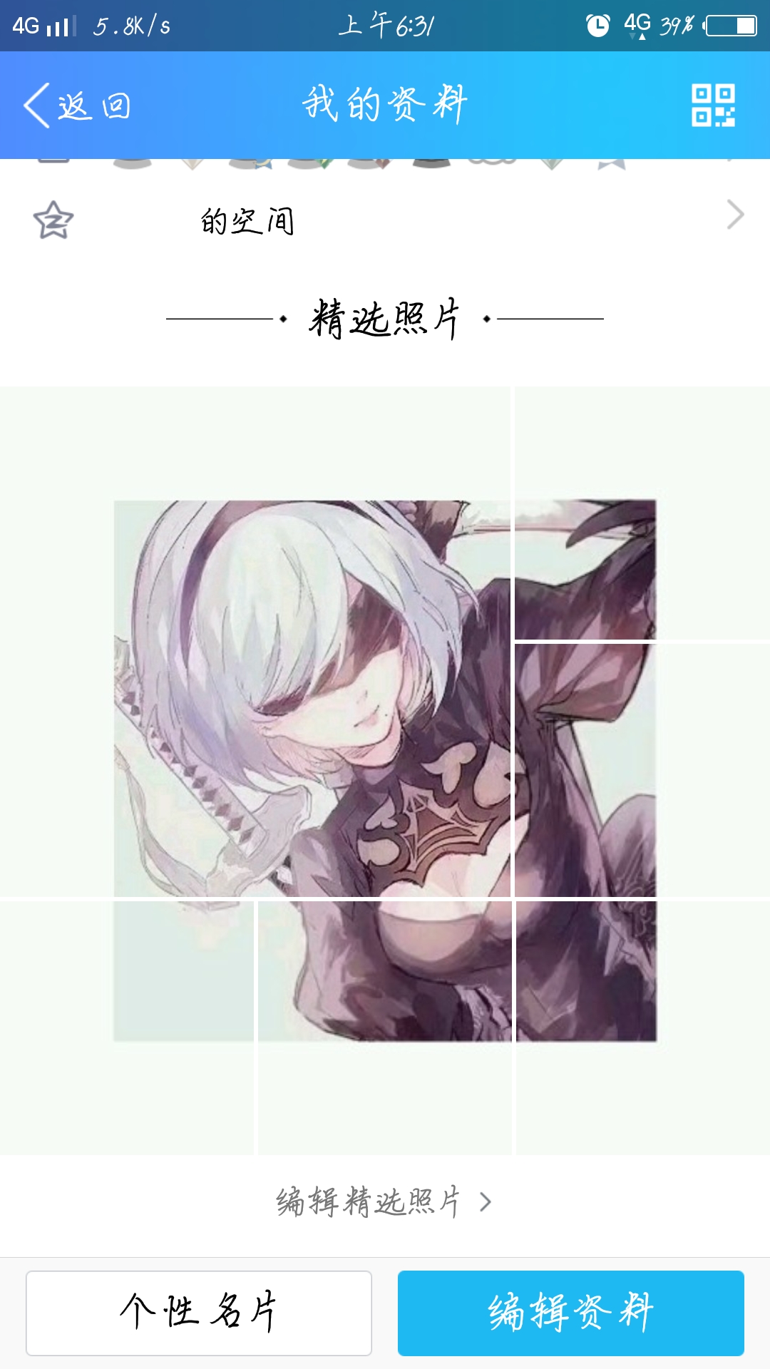 qq照片墙模板,qq照片墙拼图9张动漫