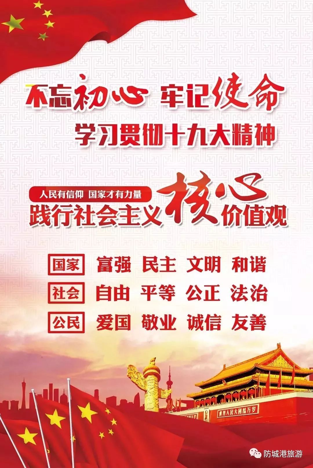 美丽的边境小城东兴,给大家介绍一下我的家乡
