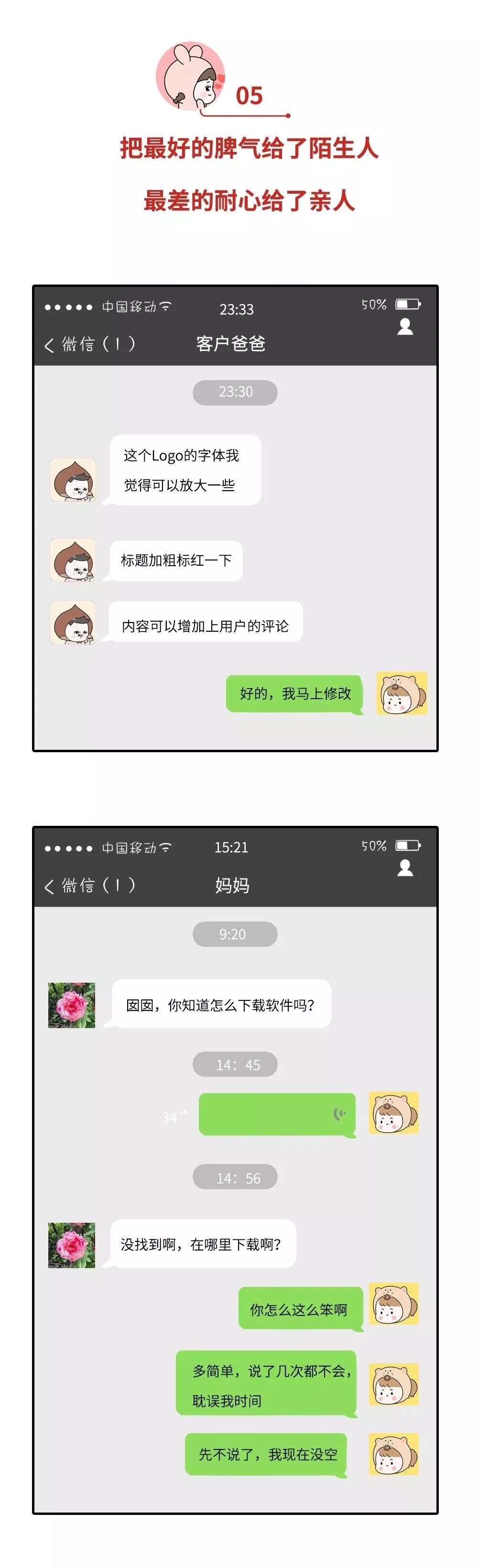 情商低的17条忠告,深度还原情商高vs情商低的人