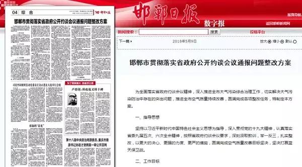 邯钢搬迁最新消息,邯郸邯钢搬走后怎么规划