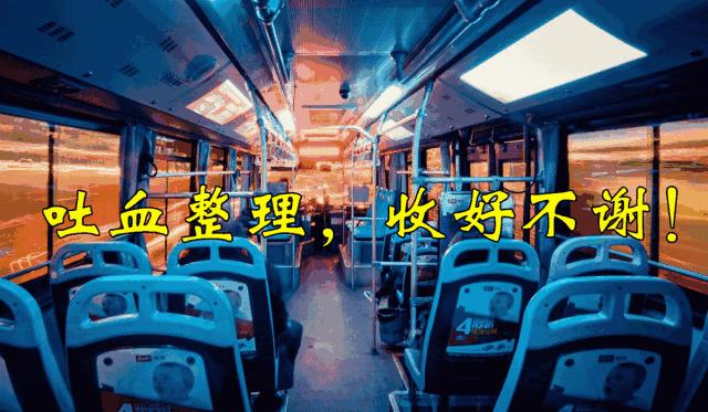 怀化公交车路线时间表,怀化公交车路线实时查询