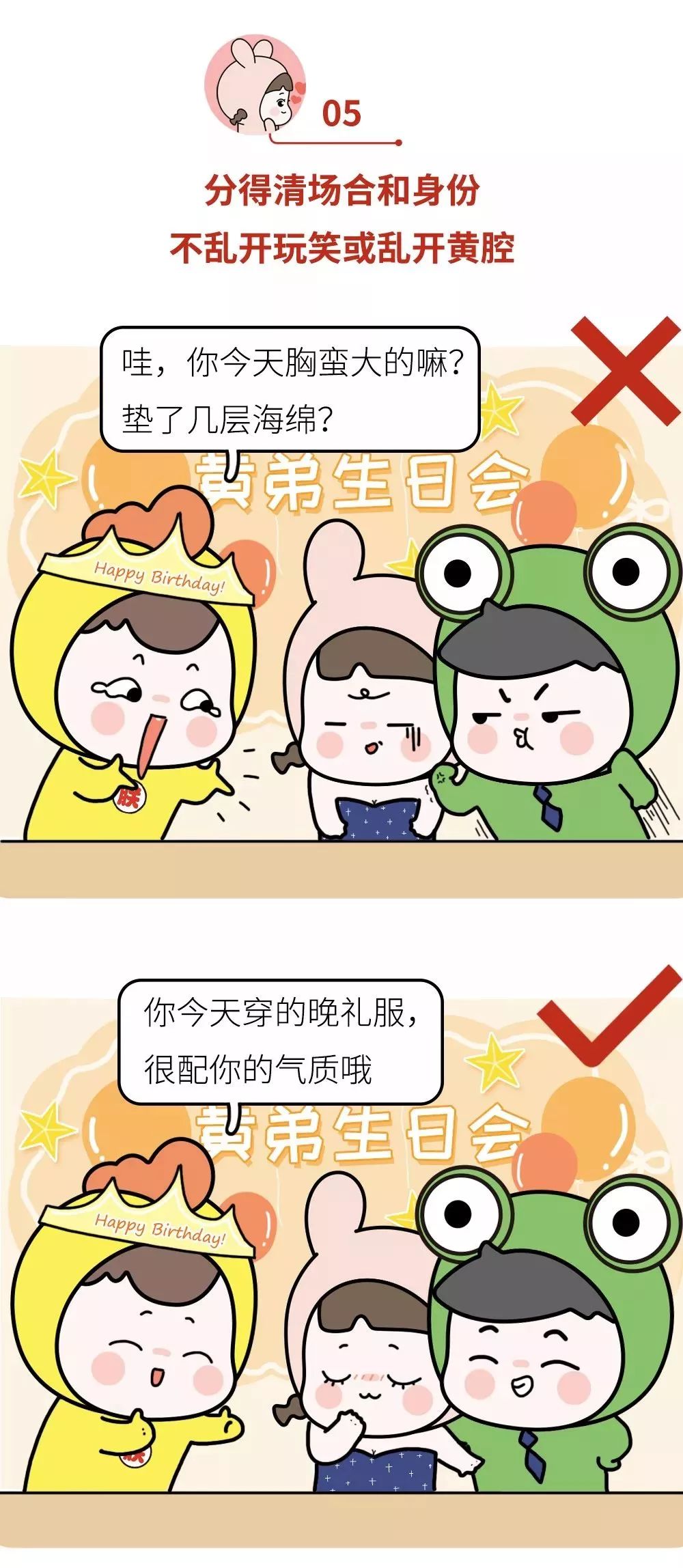 情商低的17条忠告,深度还原情商高vs情商低的人