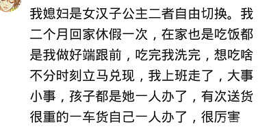 有个很爱你的老婆是什么体验,有个任性的老婆是种怎样的体验