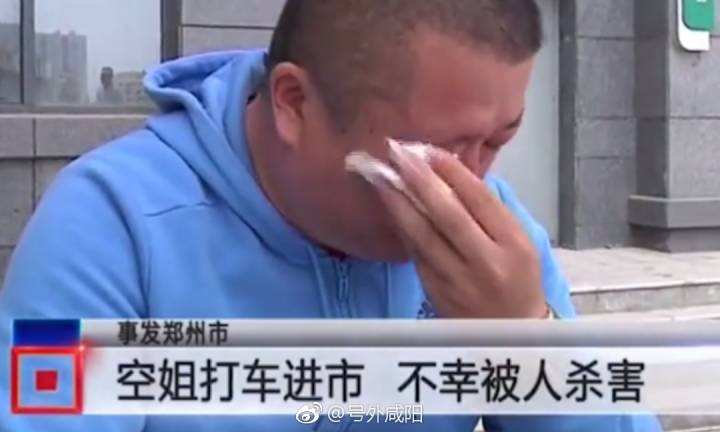 21岁空姐深夜坐滴滴,空乘为什么不能开滴滴