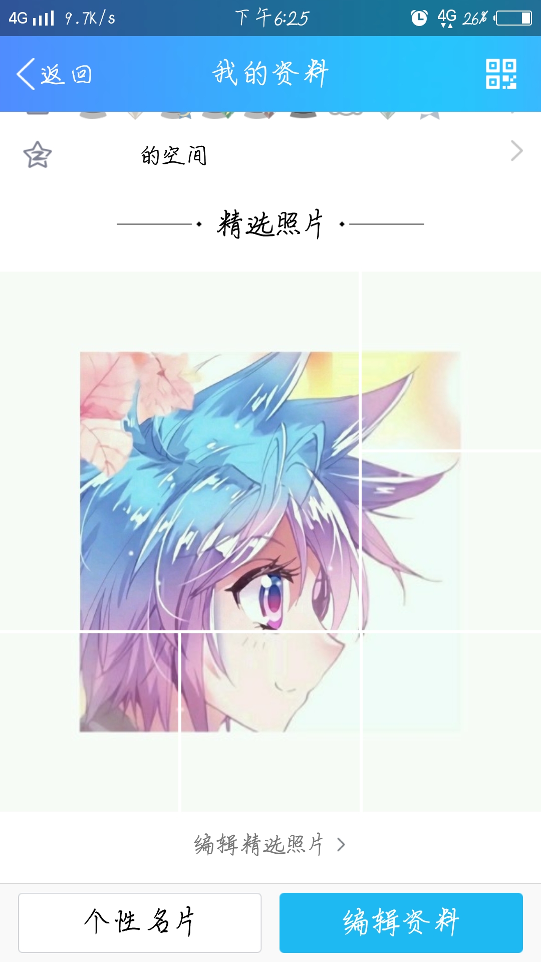 动漫拼图照片,动漫拼图软件