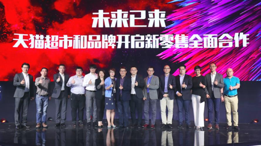 猫超会成为天猫新零售的新标杆吗?对话天猫大快消总经理古迈