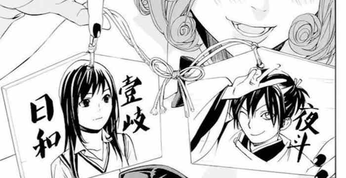 野良神夜斗日和,夜斗和野良神