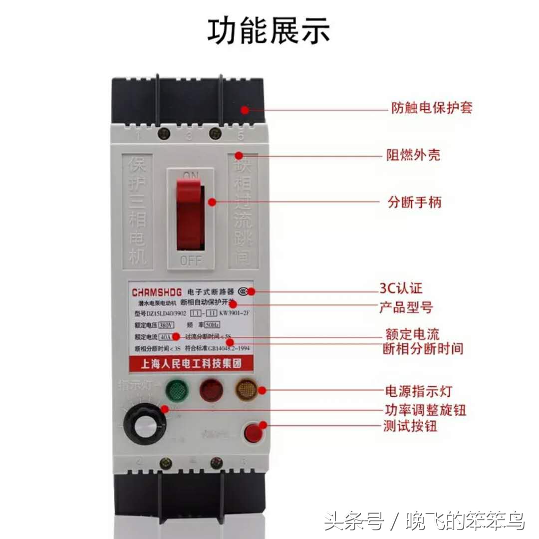 缺相保护器需不需要,缺相免烧电机可以装缺相保护器吗