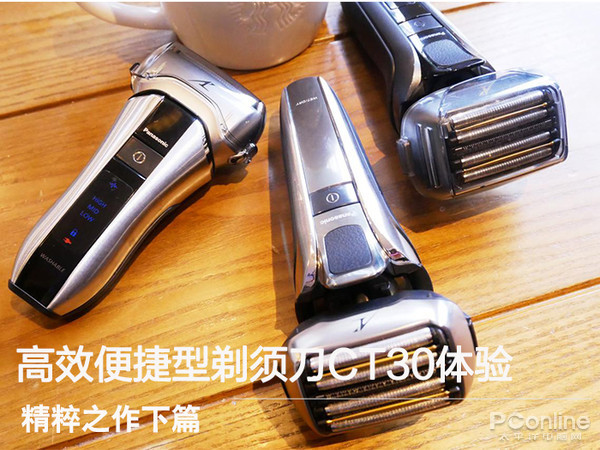 松下剃须刀lv9c什么时候上市,松下剃须刀lv9c使用演示