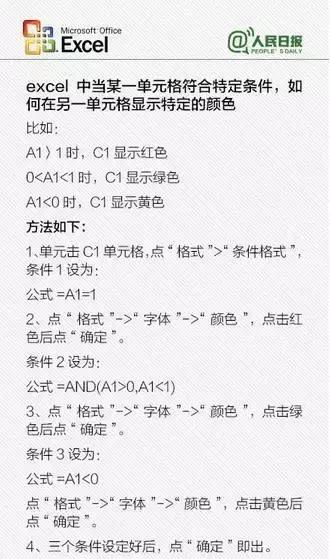 excel的常用计算公式大全,excel常用计算公式大全