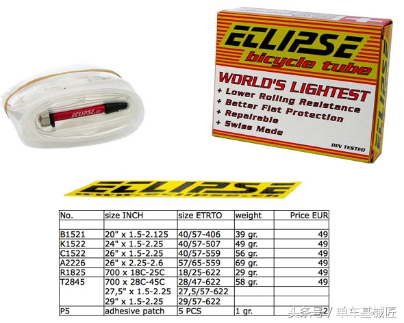 内胎超轻,超轻轮胎内胎