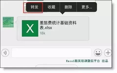微信在线表格周报表,微信打开excel表格很慢