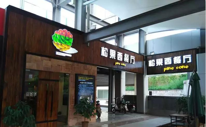 济南最老西餐厅,济南最老的西餐