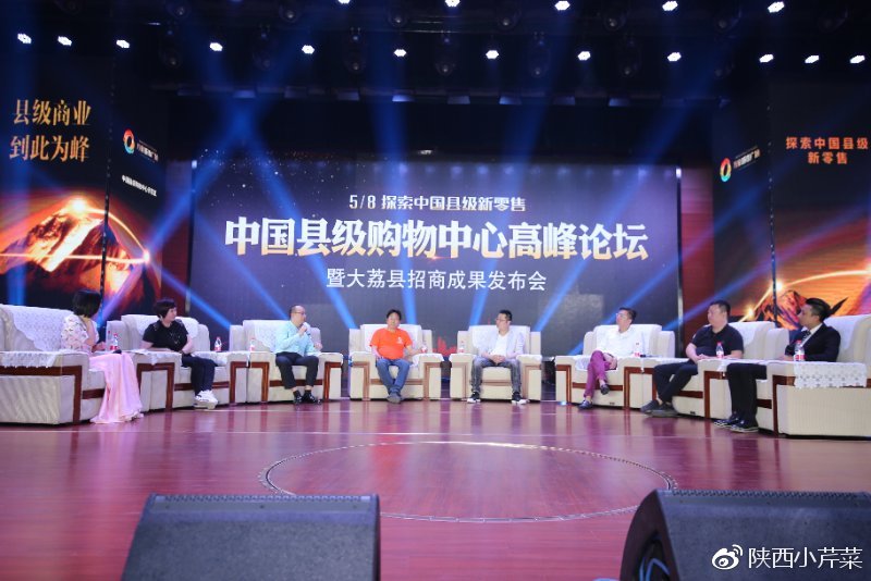 大荔县政府为所有入驻大荔的商户们保驾护航！奔跑吧万象城市广场