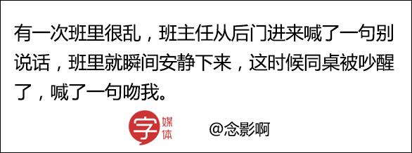 我们两个男生互相摸大腿被老师点名，女友听了要分手！