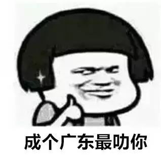 广州话撩人的话,广东粤语情话撩妹