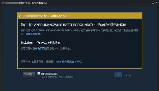 吃鸡号被误封？别急，教你如何申诉回来