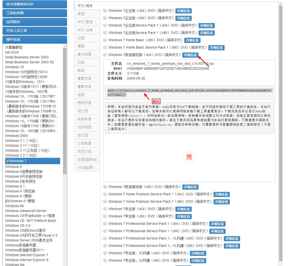 如何载入windows系统,windows原版镜像网站