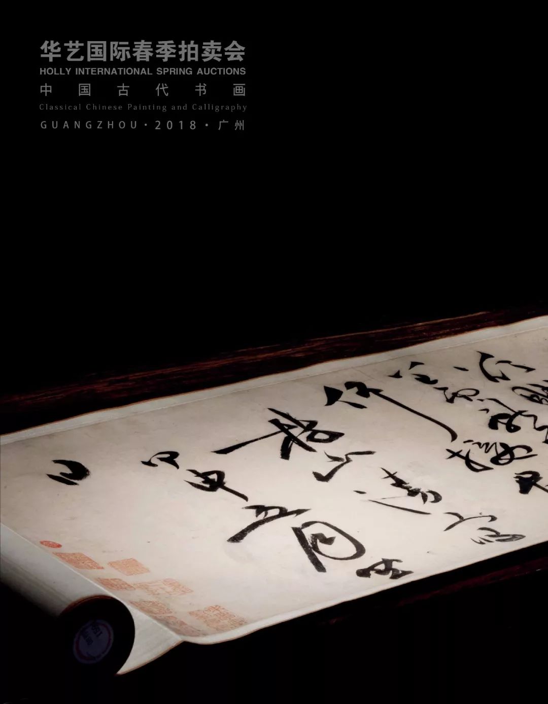 帽哥力荐｜“岭南一哥”花满蹊，千朵万朵压枝低