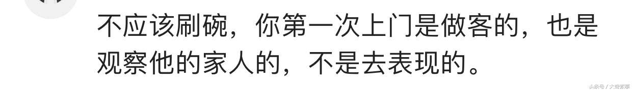 第1次去男朋友家该不该刷碗,谈恋爱第一次去男朋友家吃饭