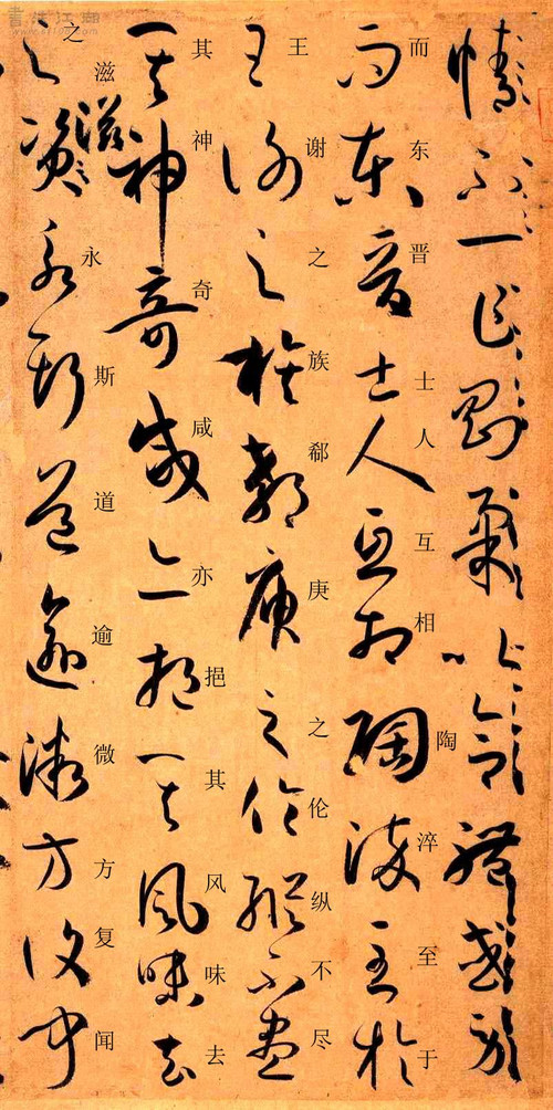 书谱草书写法范例大全,书谱是草书的基础知识