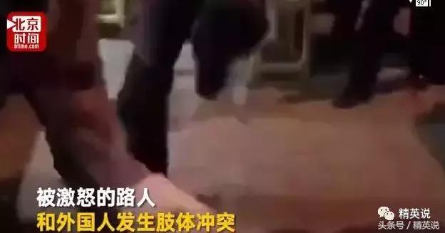 外国人当街*戏调**中国女孩遭路人群殴，混迹在中国的洋垃圾如此嚣张