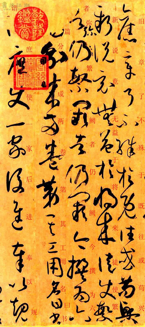 书谱草书写法范例大全,书谱是草书的基础知识