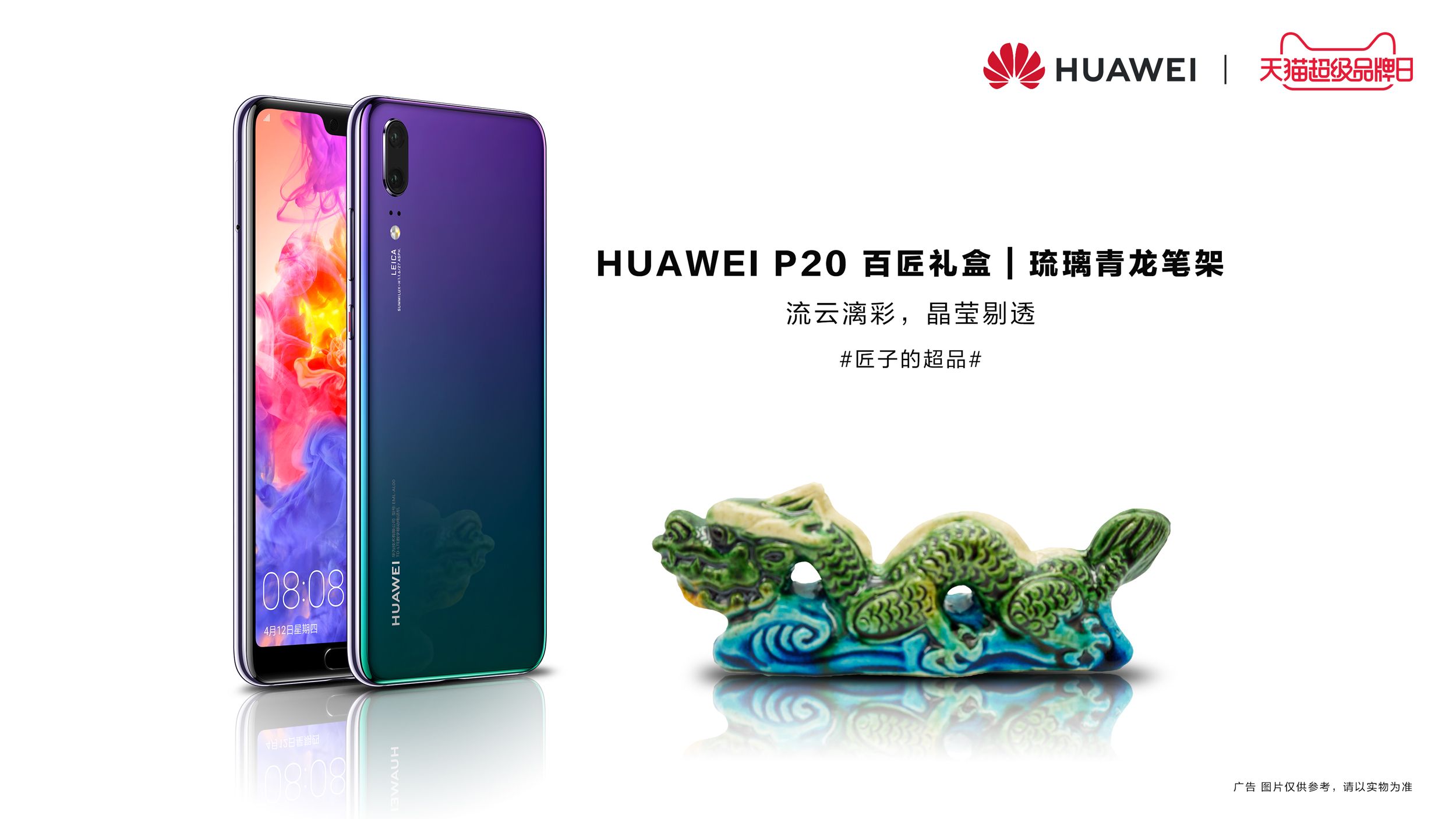 华为p20售价,huaweip20发布