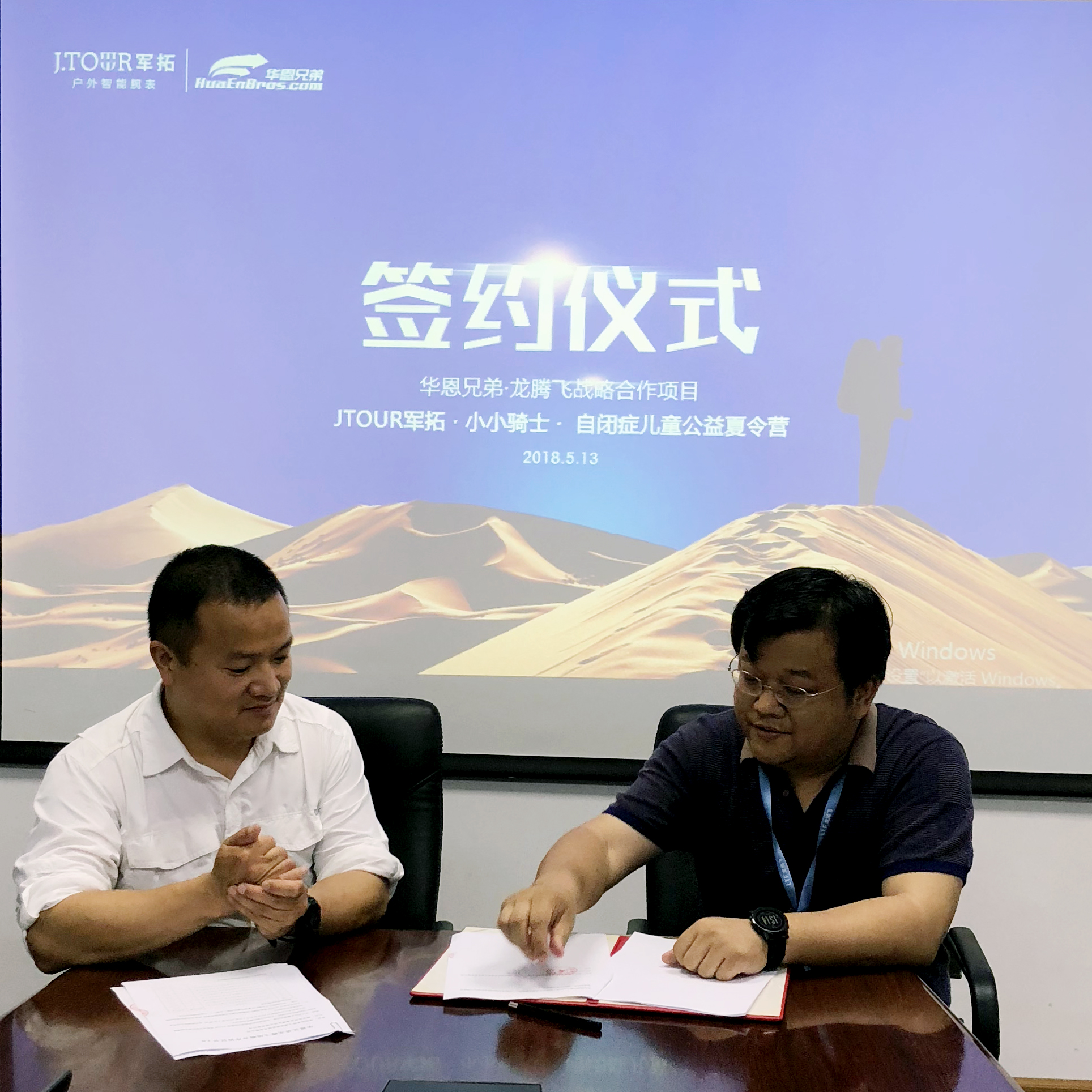 军拓与华恩兄弟强强联合为您在户外提供最佳贴身伙伴