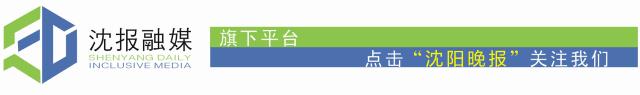 “锦鲤吸粉*局骗**”曝光！辽宁省公安厅：请市民提高警惕！