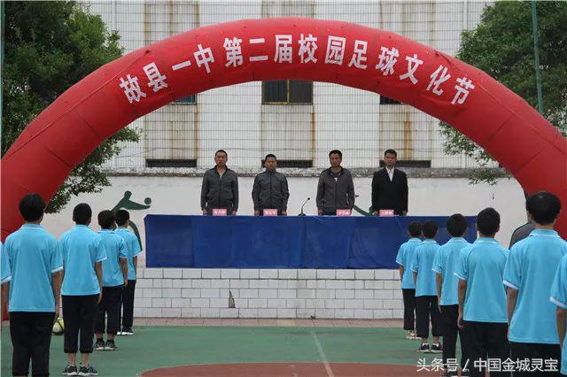 灵宝文化节,2023河南校园足球文化节