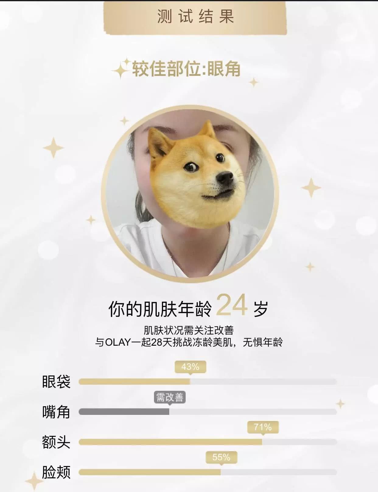 30秒让你知道自己的肤色,30秒知道自己的皮肤是否健康