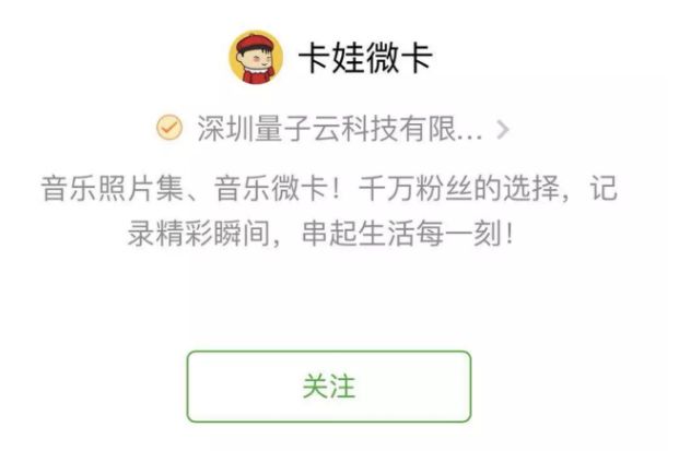 微信公众号卖1000万,公众号卖了一个亿