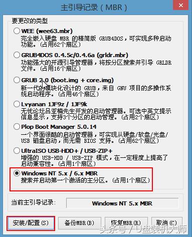 bootice引导修复教程win7,boot系统修复方法