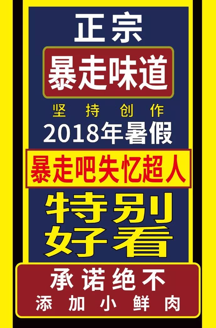 爆漫大电影,暴漫