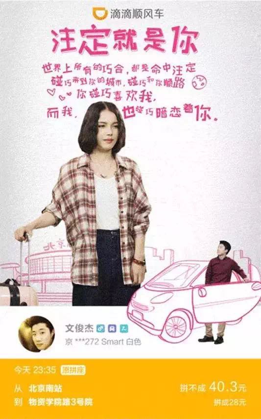 滴滴顺风车新版如何看自己的评价,如何查看滴滴顺风车对乘客的评价