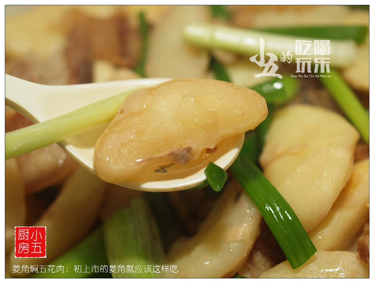 菱角焖腩肉,菱角肉的最佳吃法和做法