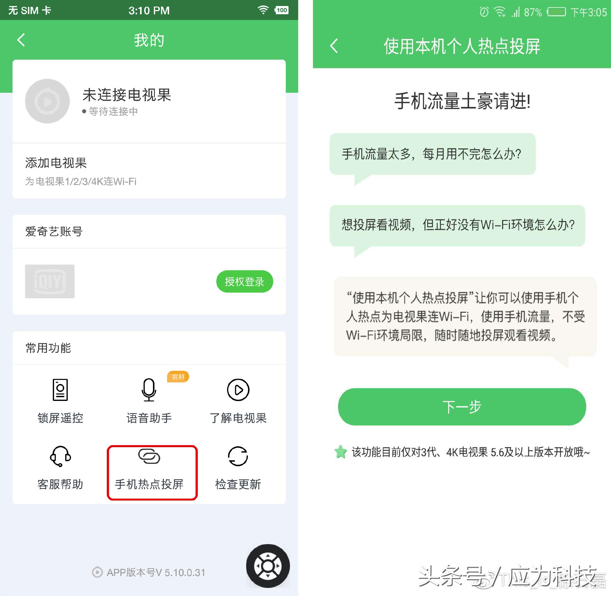 你家电视是否早已尘封？快来一颗电视果唤醒它