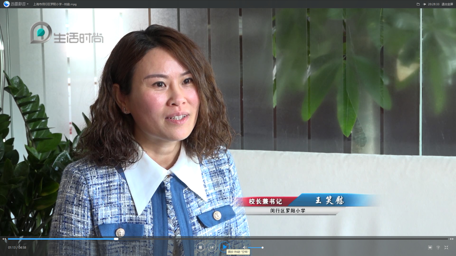 上海市宝山区罗店镇罗阳小学,上海市闵行区罗阳小学是第几梯队