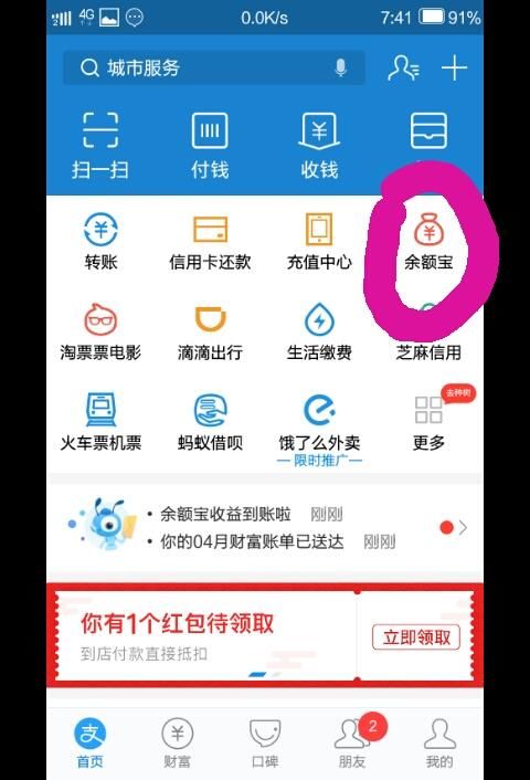 支付宝0手续费,转账需要花手续费吗