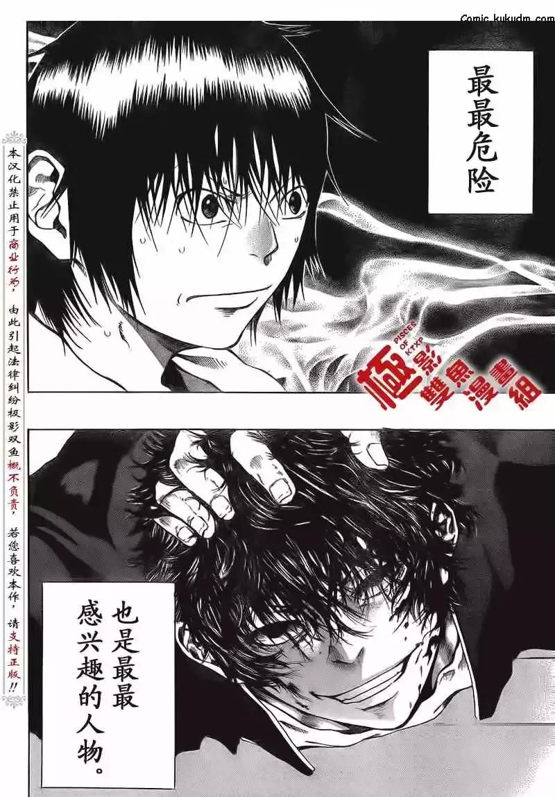 第一次这么爽,这部漫画反转多到令人发指!