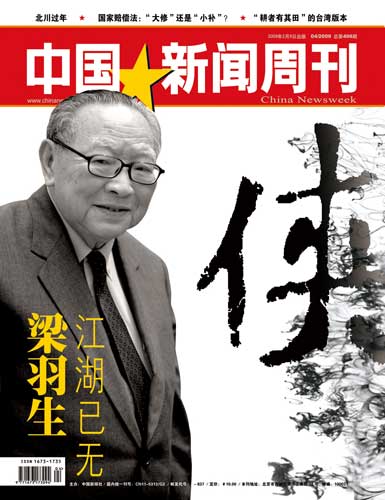 梁羽生小说顺序及其作品特点,梁羽生笔下的经典人物