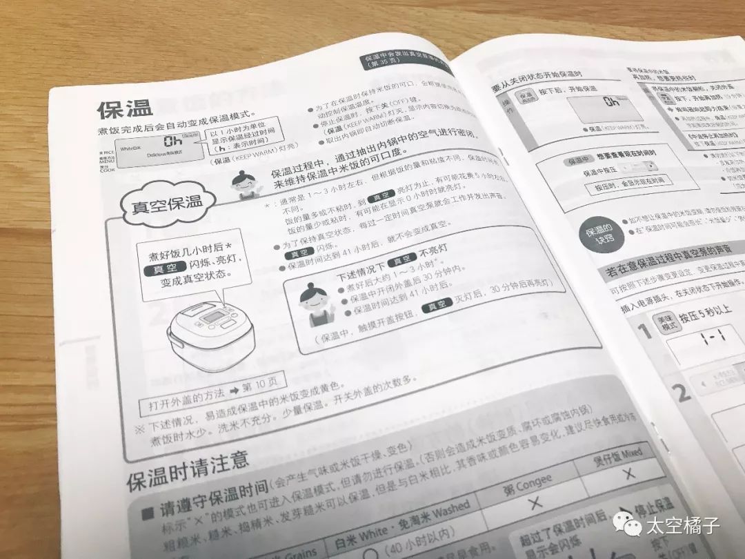 东芝抽真空电饭煲,东芝rc-cs10m电饭煲测评