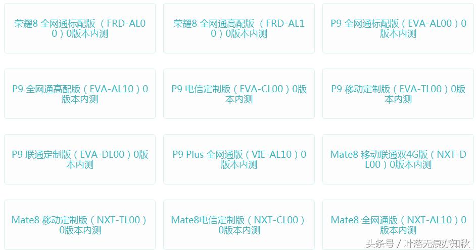 emui内测要不要退回,emui5.0申请内测入口