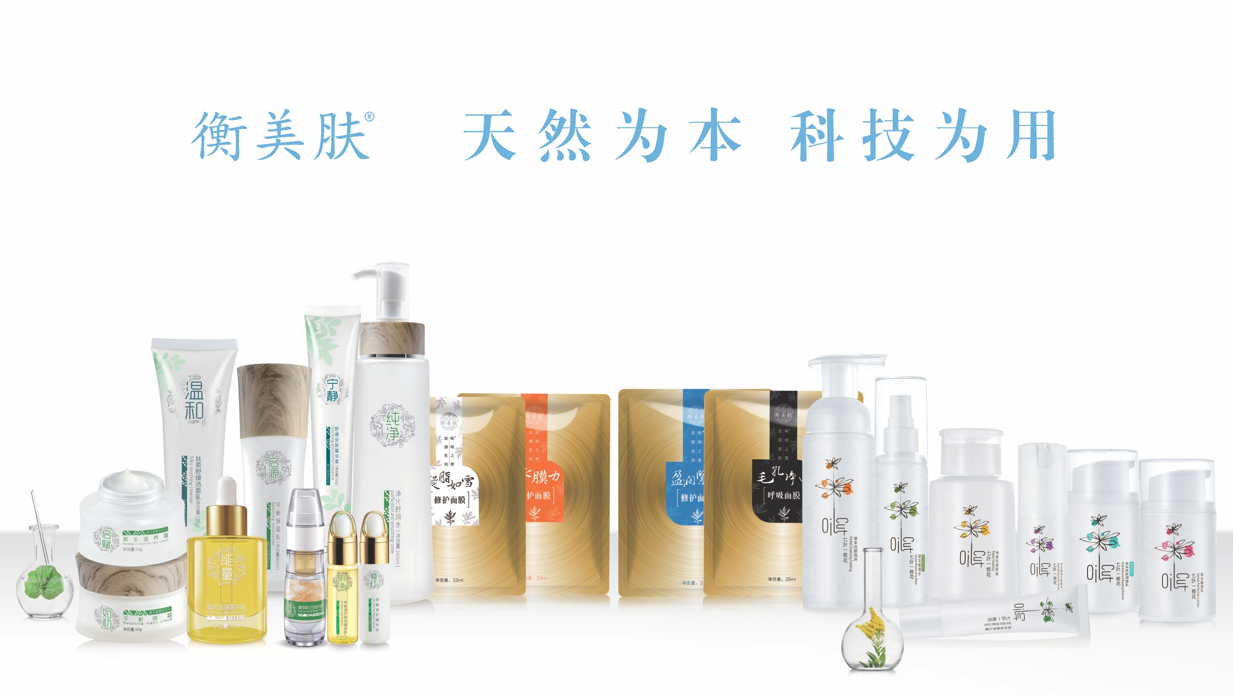 衡美肤王恩瀚：她的梦想和坚持