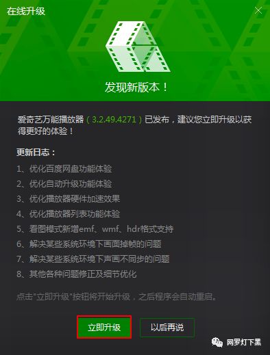 爱奇艺隐藏功能,爱奇艺播放器百度云下载功能