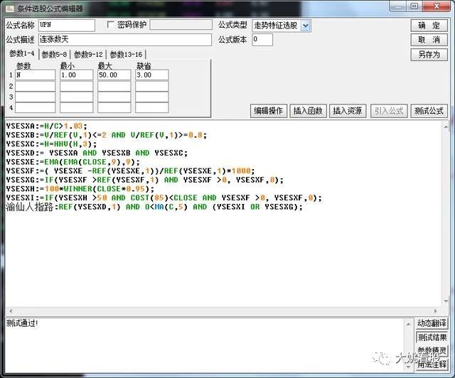 抓次日涨停板最强选股公式,突破涨停板最高价选股公式