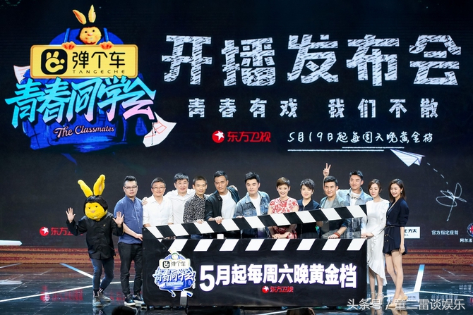 郑恺毕业十年同学聚会,陈赫郑恺同学聚会完整版